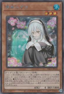 PSA10:鑑定223枚】儚無みずき 絵違い プリシク 遊戯王 Amazon.co.jp