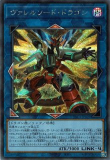 PSA10 遊戯王 星鍵士リイヴ シークレット LVP3