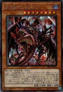 ロード・オブ・ドラゴン－ドラゴンの支配者－ - 遊戯王専門