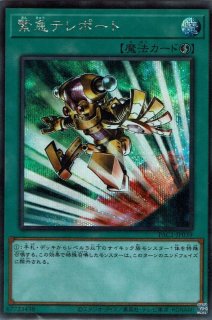 SR ベイゴマックス（スピードロイド） - 遊戯王専門：通販サイト