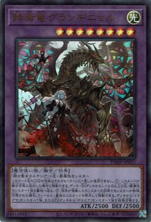 α1 遊戯王 赫焉竜グランギニョル&赫の聖女カルテシア スリーブ&プレイマット プレイマット 赫焉竜グランギニョル(赫の聖女カルテシア) - てるてる