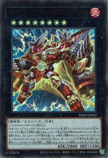 VS 龍帝ヴァリウス（ヴァンキッシュ・ソウル カイザー） - 遊戯王専門