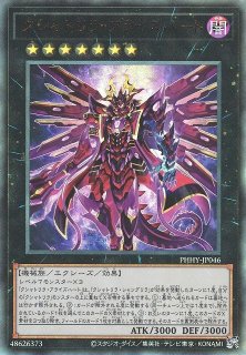 竜皇神話 - 遊戯王専門：通販サイト ◇ティム中山店直営◇ ブルーラビット