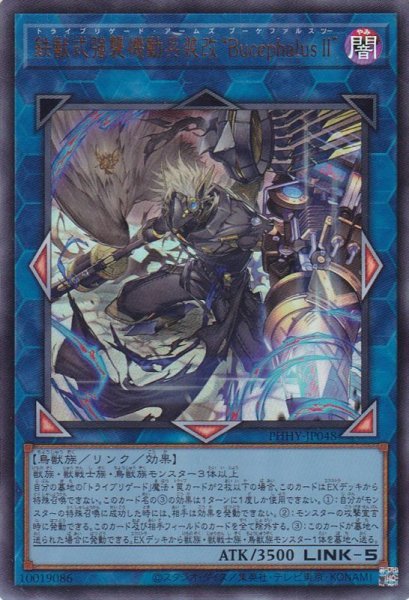 画像1: 鉄獣式強襲機動兵装改“Bucephalusll”（トライブリゲード・アームズ ブーケファルツー） (1)