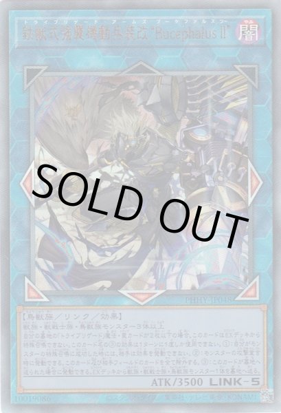 画像1: 鉄獣式強襲機動兵装改“Bucephalusll”（トライブリゲード・アームズ ブーケファルツー） (1)