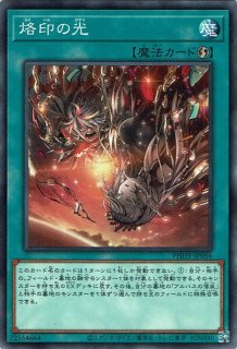 遊戯王　堕天使スペルビア　シークレット 遊戯王】 堕天使スペルビア 本付属 た/ウル の通販 - カーナベル