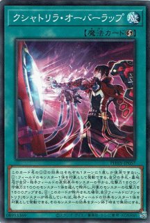 星輝士 トライヴェール（ステラナイト） - 遊戯王専門：通販