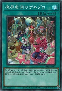 真紅き魂（レッドアイズ・ソウル） - 遊戯王専門：通販サイト