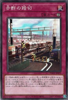 サイバー・ダーク・ホーン - 遊戯王専門：通販サイト ◇ティム中山店