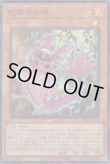 閉ザサレシ天ノ月（サロス＝ナンナ） - 遊戯王専門：通販サイト