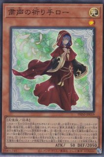 LL－アンサンブルー・ロビン（リリカル・ルスキニア） - 遊戯王