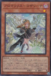 夜刀蛇巳（やとのかみ） - 遊戯王専門：通販サイト ◇ティム中山