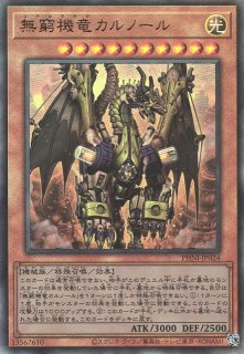 遊戯王 - 凶導の白聖骸 ドラグマアルバスセイント プリシク プリズマ 1点 遊戯王 遊戯王 - 凶導の白聖骸 ドラグマアルバスセイント プリシク