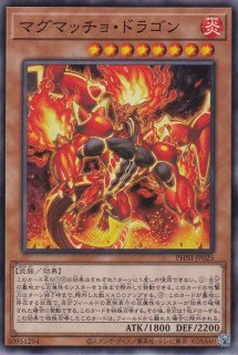真紅き魂（レッドアイズ・ソウル） - 遊戯王専門：通販サイト