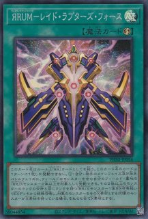 遊戯王 LL 鉄獣戦線 デッキ】LL-セレストワグテイル 鉄獣戦線