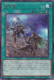嗤う黒山羊（ルンペル・トイフェル） - 遊戯王専門：通販サイト