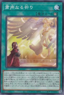 粛声の竜賢姫サフィラ - 遊戯王専門：通販サイト ◇ティム中山店直営