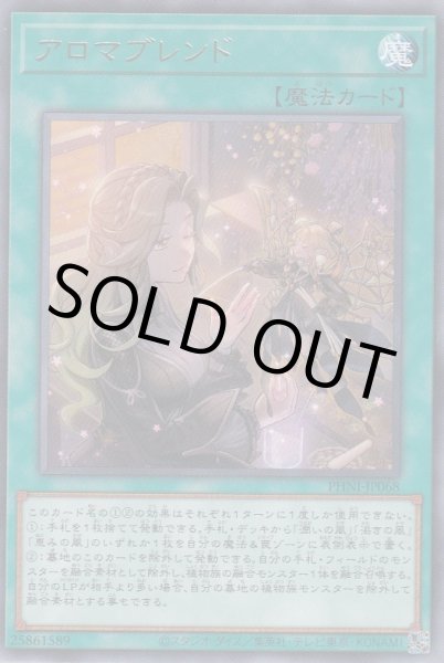 画像1: アロマブレンド (1)