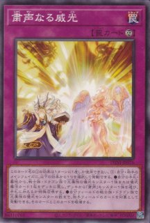 粛声の竜賢姫サフィラ - 遊戯王専門：通販サイト ◇ティム中山店直営