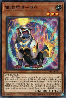 烙印竜アルビオン - 遊戯王専門：通販サイト ◇ティム中山店直営