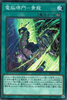 遊戯王 PSA10 完美品 プリシク 電脳堺媛－瑞々 ルゥルゥ 鑑定品 PHRA 遊戯王 PSA10 完美品 プリシク 電脳堺媛－瑞々 ルゥルゥ 鑑定品 PHRA