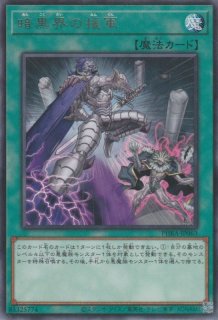 暗黒界の狂王 ブロン - 遊戯王専門：通販サイト ◇ティム中山店直営