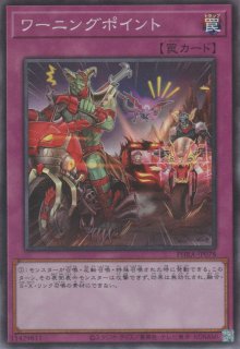 悪魔の技（デーモン・グリッチ） - 遊戯王専門：通販サイト ◇ティム