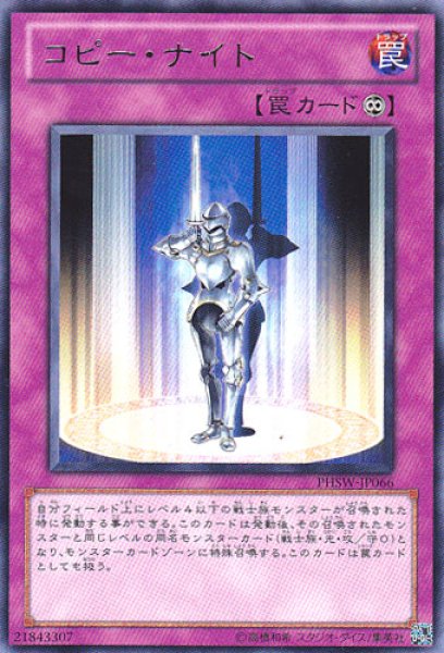 画像1: コピー・ナイト (1)