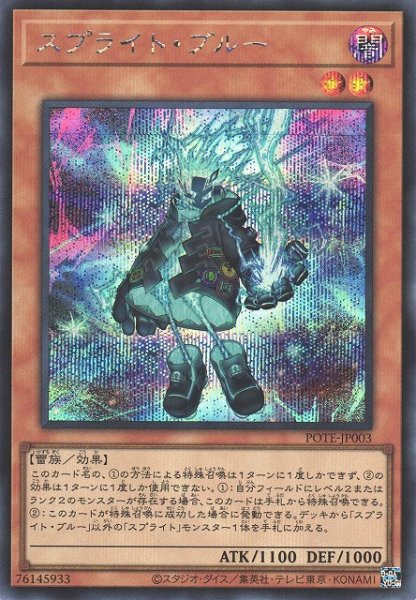画像1: スプライト・ブルー (1)