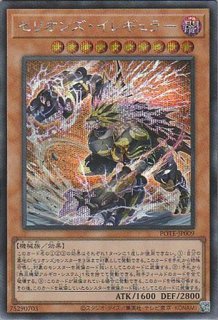 赫聖の妖騎士（デスピアン・ルルワリリス） - 遊戯王専門：通販