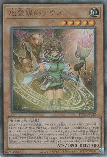 地霊媒師アウス - 遊戯王専門：通販サイト ◇ティム中山店直営