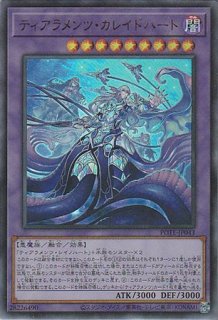 ティアラメンツ・レイノハート - 遊戯王専門：通販サイト