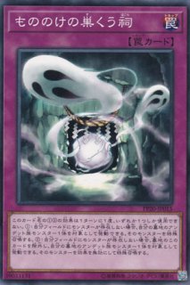 遊戯王】 電磁ミノ虫 ゲーム さ/シク の通販 - カーナベル