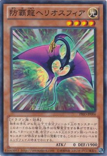 No 62 銀河眼の光子竜皇 ナンバーズ ギャラクシーアイズ プライム フォトン ドラゴン 遊戯王専門 通販サイト ティム中山店直営 ブルーラビット