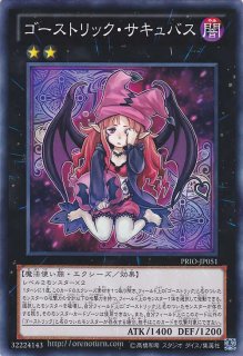 ゴーストリックの駄天使 - 遊戯王専門：通販サイト ◇ティム中山店直営