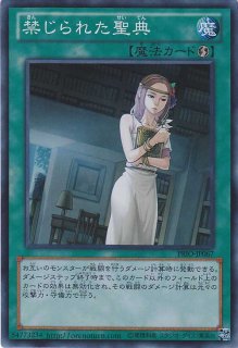 失楽の聖女 - 遊戯王専門：通販サイト ◇ティム中山店直営◇ ブルー