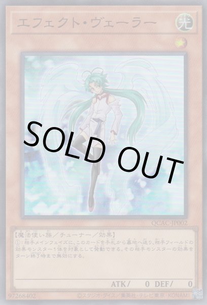 画像1: エフェクト・ヴェーラー (1)