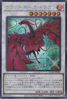 ブラッド・ローズ・ドラゴン - 遊戯王専門：通販サイト ◇ティム中山店