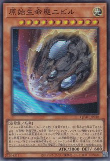 原始生命態ニビル - 遊戯王専門：通販サイト ◇ティム中山店直営