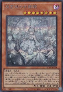 安い購入 迷宮城の白銀姫（レディ 遊戯王専門 - ラビュリンス） ザ オブ 遊戯王OCG デュエルモンスターズ