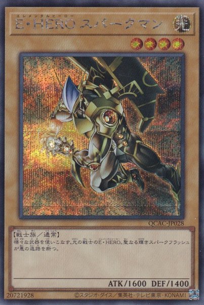画像1: E・HERO スパークマン（新規イラスト） (1)