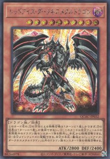 光と闇の竜王（ライトエンドダークネス ドラゴンロード） - 遊戯王専門