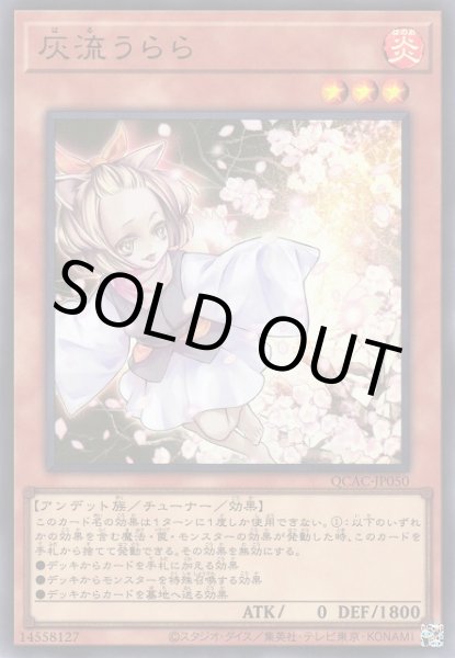 画像1: 灰流うらら (1)