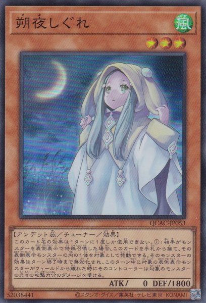 画像1: 朔夜しぐれ（さよ） (1)