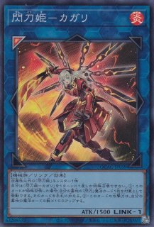 試号閃刀姫-アマツ - 遊戯王専門：通販サイト ◇ティム中山店