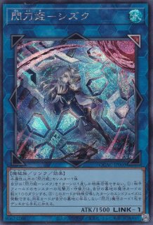 遊戯王【閃刀姫＝ゼロ】UL 3枚セット DUAD-JP049 - メルカリ
