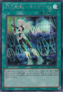 閃刀起動－エンゲージ(新規イラスト)/ウルトラ【魔法】《SLF1
