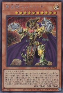 Amazon.co.jp: 遊戯王カード 黄金狂エルドリッチ ウルトラレア
