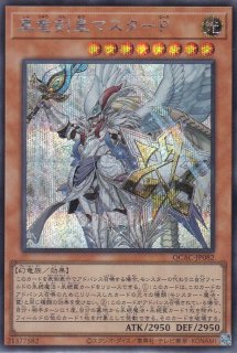 竜殺しの剣 - 遊戯王専門：通販サイト ◇ティム中山店直営◇ ブルー