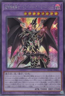 超魔導戦士-マスター・オブ・カオス - 遊戯王専門:通販サイト 超魔導戦士-マスター・オブ・カオス - 遊戯王専門:通販サイト